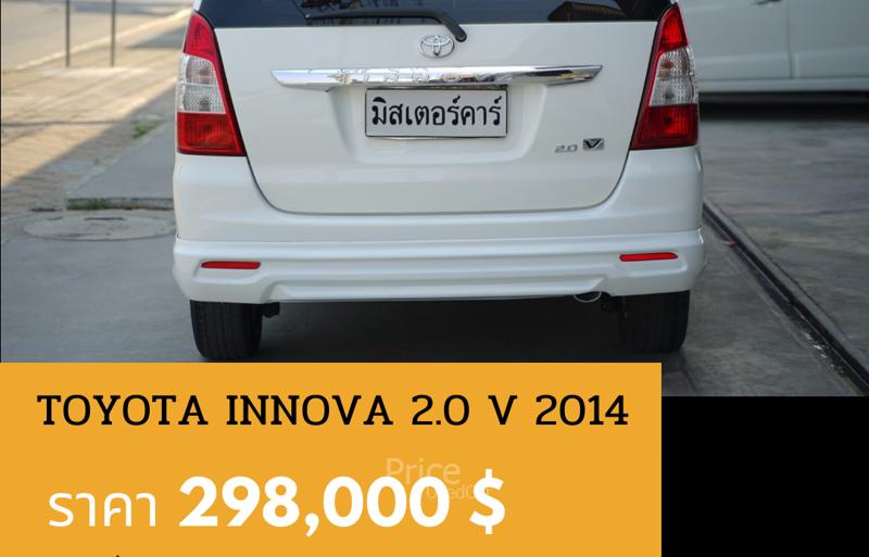 ขายรถตู้มือสอง-toyota-โตโยต้า-innova-รถปี2014-รหัส89146-c03cd3f7.jpg ขายรถตู้มือสอง-toyota-โตโยต้า-innova-รถปี2014-รหัส89146-c03cd3f7.jpg