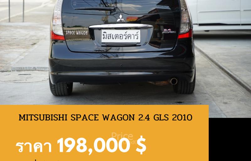 ขายรถตู้มือสอง-mitsubishi-มิตซูบิชิ-space-wagon-รถปี2010-รหัส89147-3a762291.jpg ขายรถตู้มือสอง-mitsubishi-มิตซูบิชิ-space-wagon-รถปี2010-รหัส89147-3a762291.jpg