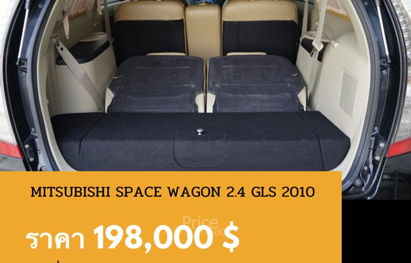 ขายรถตู้มือสอง-mitsubishi-มิตซูบิชิ-space-wagon-รถปี2010-รหัส89147-5411db56.jpg ขายรถตู้มือสอง-mitsubishi-มิตซูบิชิ-space-wagon-รถปี2010-รหัส89147-5411db56.jpg