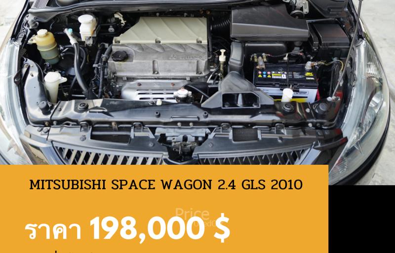 ขายรถตู้มือสอง-mitsubishi-มิตซูบิชิ-space-wagon-รถปี2010-รหัส89147-5c90cb1a.jpg ขายรถตู้มือสอง-mitsubishi-มิตซูบิชิ-space-wagon-รถปี2010-รหัส89147-5c90cb1a.jpg