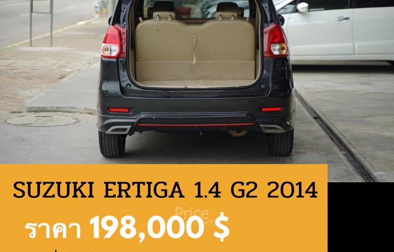 ขายรถเก๋งมือสอง-suzuki-ซูซูกิ-ertiga-รถปี2014-รหัส89153-a17a909a.jpg ขายรถเก๋งมือสอง-suzuki-ซูซูกิ-ertiga-รถปี2014-รหัส89153-a17a909a.jpg