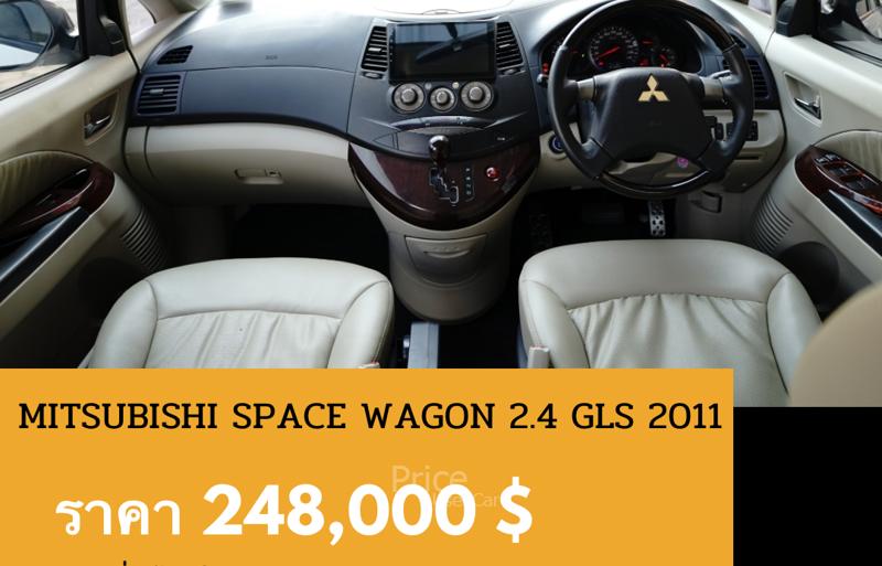 ขายรถตู้มือสอง-mitsubishi-มิตซูบิชิ-space-wagon-รถปี2011-รหัส89154-2336cbbf.jpg ขายรถตู้มือสอง-mitsubishi-มิตซูบิชิ-space-wagon-รถปี2011-รหัส89154-2336cbbf.jpg