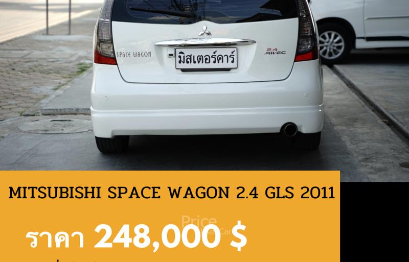 ขายรถตู้มือสอง-mitsubishi-มิตซูบิชิ-space-wagon-รถปี2011-รหัส89154-3928c8f6.jpg ขายรถตู้มือสอง-mitsubishi-มิตซูบิชิ-space-wagon-รถปี2011-รหัส89154-3928c8f6.jpg