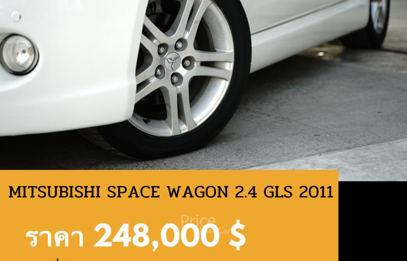 ขายรถตู้มือสอง-mitsubishi-มิตซูบิชิ-space-wagon-รถปี2011-รหัส89154-6f9425e9.jpg ขายรถตู้มือสอง-mitsubishi-มิตซูบิชิ-space-wagon-รถปี2011-รหัส89154-6f9425e9.jpg