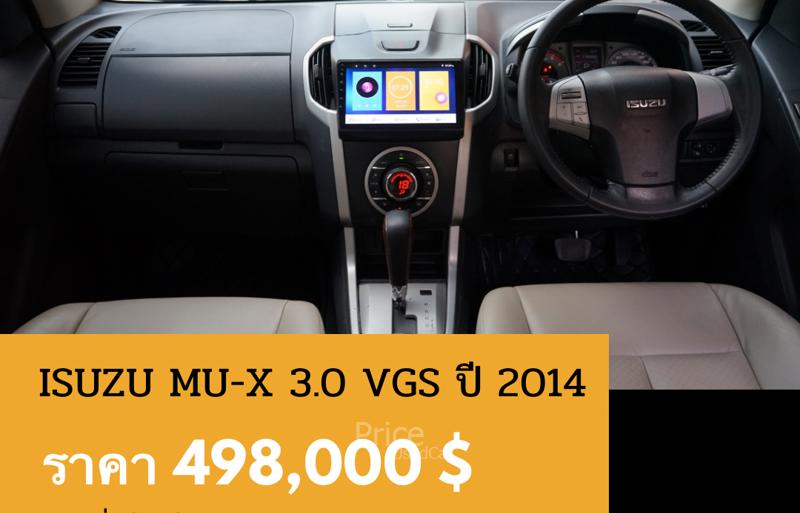 ขายรถอเนกประสงค์มือสอง-isuzu-อีซูซุ-mu-x-รถปี2014-รหัส89169-7eeb572c.jpg ขายรถอเนกประสงค์มือสอง-isuzu-อีซูซุ-mu-x-รถปี2014-รหัส89169-7eeb572c.jpg