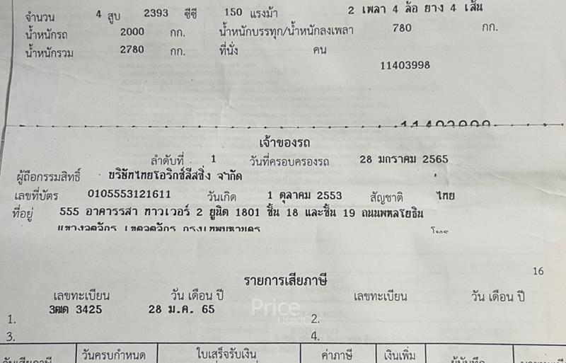 ขายรถกระบะมือสอง-toyota-โตโยต้า-hilux-revo-รถปี2022-รหัส89190-fad36081.jpg ขายรถกระบะมือสอง-toyota-โตโยต้า-hilux-revo-รถปี2022-รหัส89190-fad36081.jpg