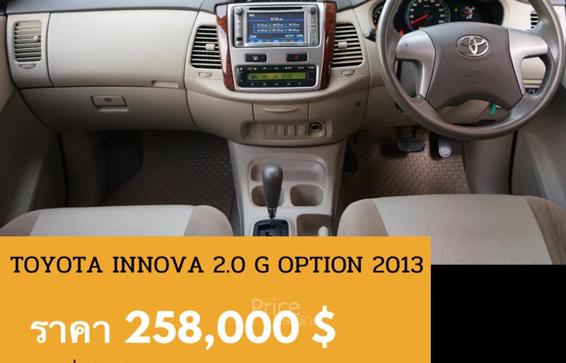 ขายรถตู้มือสอง-toyota-โตโยต้า-innova-รถปี2013-รหัส89216-41459941.jpg ขายรถตู้มือสอง-toyota-โตโยต้า-innova-รถปี2013-รหัส89216-41459941.jpg