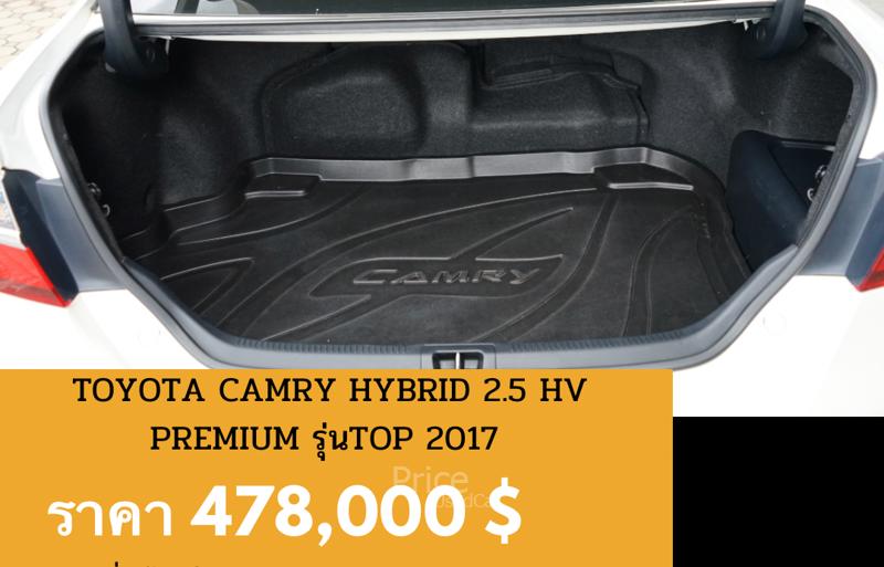 ขายรถเก๋งมือสอง-toyota-โตโยต้า-camry-รถปี2017-รหัส89223-1cfb47c3.jpg