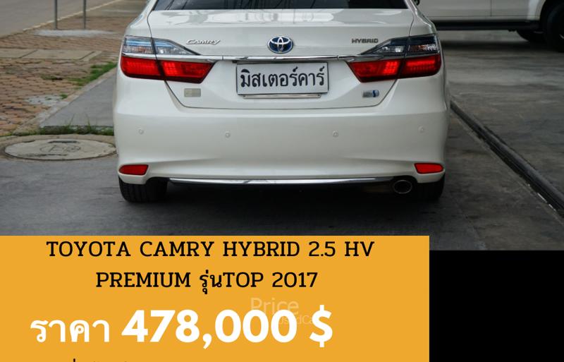 ขายรถเก๋งมือสอง-toyota-โตโยต้า-camry-รถปี2017-รหัส89223-395754aa.jpg