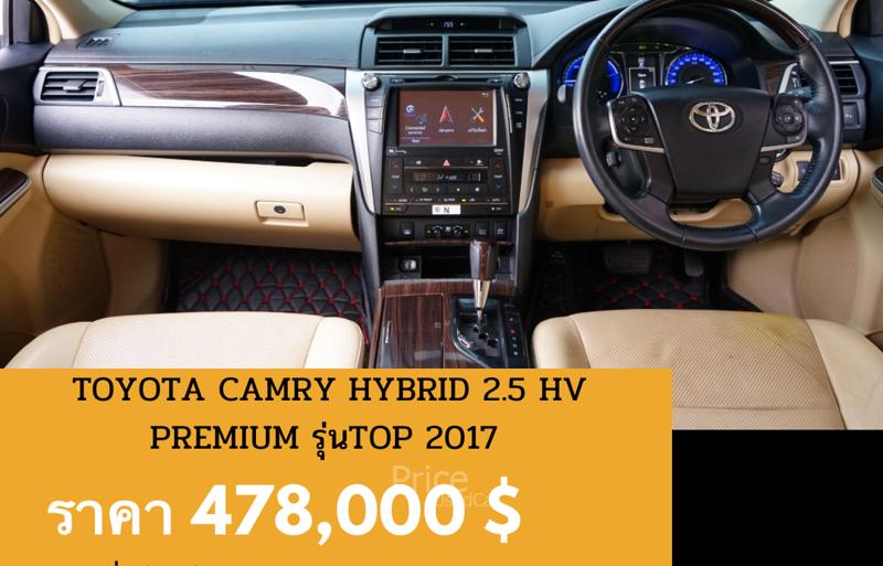 ขายรถเก๋งมือสอง-toyota-โตโยต้า-camry-รถปี2017-รหัส89223-94579fc3.jpg