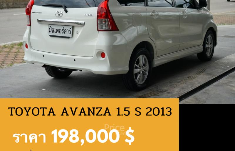 ขายรถเก๋งมือสอง-toyota-โตโยต้า-avanza-รถปี2013-รหัส90203-5c8d5cf7.jpg ขายรถเก๋งมือสอง-toyota-โตโยต้า-avanza-รถปี2013-รหัส90203-5c8d5cf7.jpg