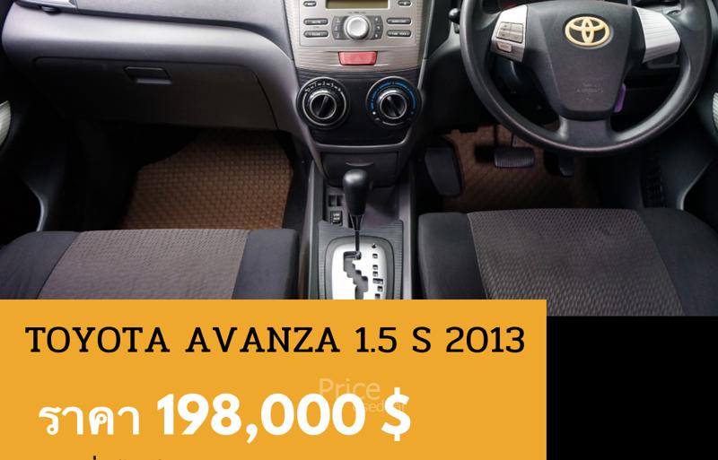ขายรถเก๋งมือสอง-toyota-โตโยต้า-avanza-รถปี2013-รหัส90203-ac97ac15.jpg ขายรถเก๋งมือสอง-toyota-โตโยต้า-avanza-รถปี2013-รหัส90203-ac97ac15.jpg