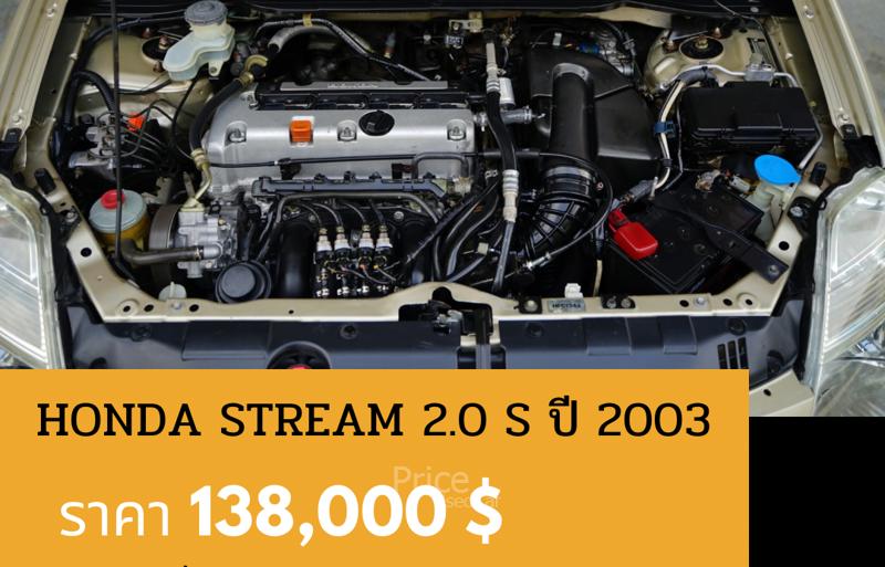 ขายรถเก๋งมือสอง-honda-ฮอนด้า-stream-รถปี2003-รหัส90204-bda87dfe.jpg ขายรถเก๋งมือสอง-honda-ฮอนด้า-stream-รถปี2003-รหัส90204-bda87dfe.jpg