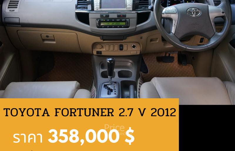 ขายรถอเนกประสงค์มือสอง-toyota-โตโยต้า-fortuner-รถปี2012-รหัส90253-e70b4634.jpg ขายรถอเนกประสงค์มือสอง-toyota-โตโยต้า-fortuner-รถปี2012-รหัส90253-e70b4634.jpg
