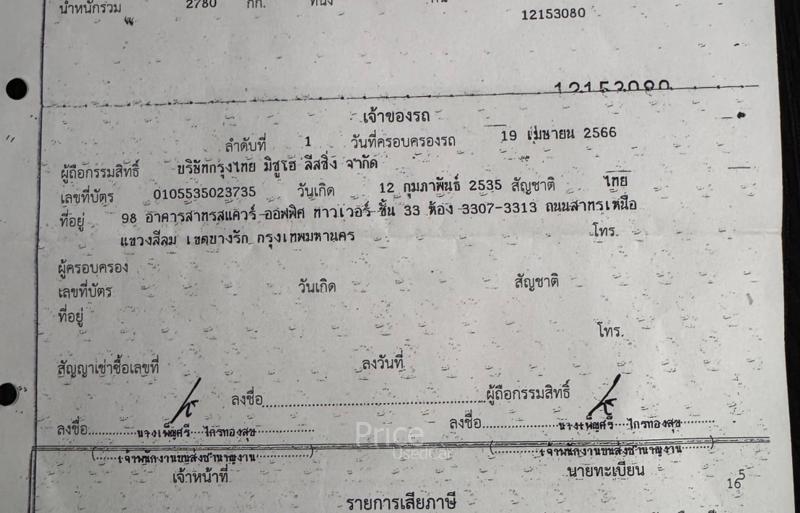 ขายรถกระบะมือสอง-toyota-โตโยต้า-hilux-revo-รถปี2023-รหัส90261-7b924451.jpg ขายรถกระบะมือสอง-toyota-โตโยต้า-hilux-revo-รถปี2023-รหัส90261-7b924451.jpg