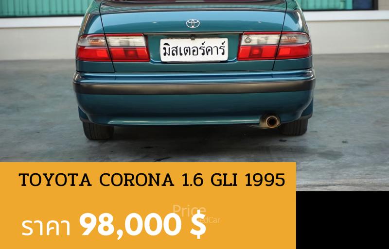 ขายรถเก๋งมือสอง-toyota-โตโยต้า-corona-รถปี1995-รหัส90310-c6a0819f.jpg ขายรถเก๋งมือสอง-toyota-โตโยต้า-corona-รถปี1995-รหัส90310-c6a0819f.jpg