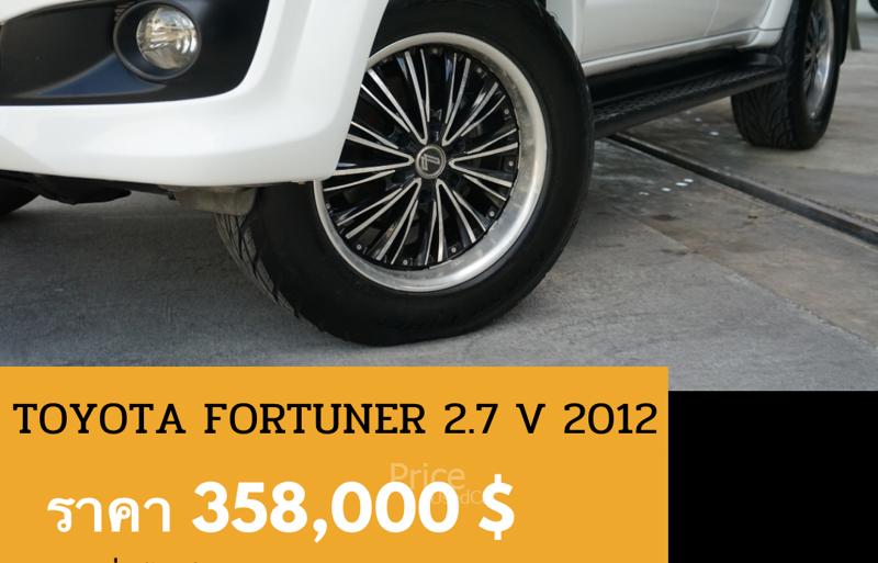 ขายรถอเนกประสงค์มือสอง-toyota-โตโยต้า-fortuner-รถปี2012-รหัส90321-412633f6.jpg ขายรถอเนกประสงค์มือสอง-toyota-โตโยต้า-fortuner-รถปี2012-รหัส90321-412633f6.jpg