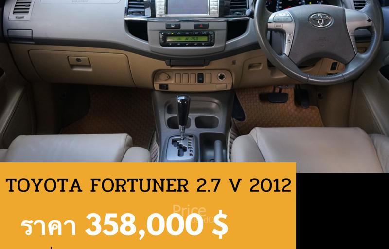 ขายรถอเนกประสงค์มือสอง-toyota-โตโยต้า-fortuner-รถปี2012-รหัส90321-60449d44.jpg