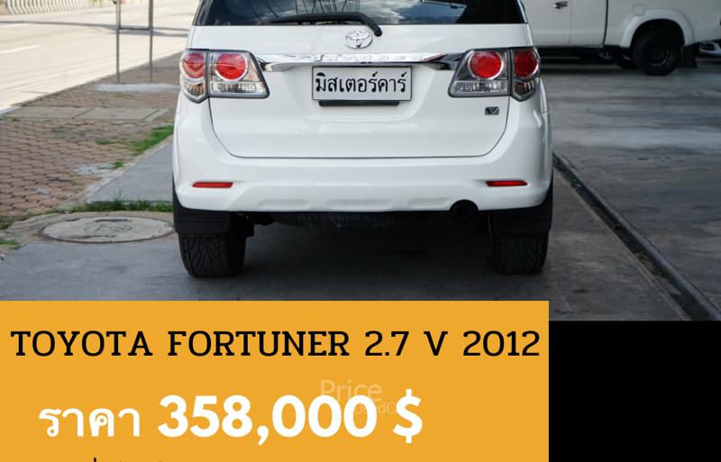 ขายรถอเนกประสงค์มือสอง-toyota-โตโยต้า-fortuner-รถปี2012-รหัส90321-9798583e.jpg
