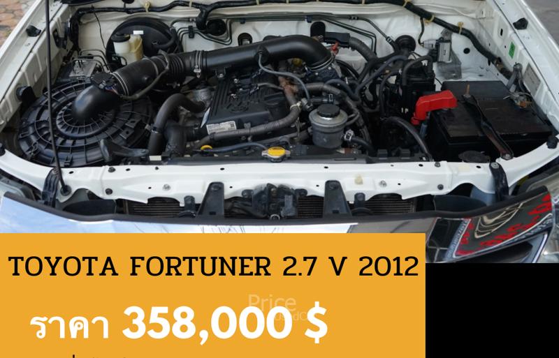 ขายรถอเนกประสงค์มือสอง-toyota-โตโยต้า-fortuner-รถปี2012-รหัส90321-b65c4a3c.jpg ขายรถอเนกประสงค์มือสอง-toyota-โตโยต้า-fortuner-รถปี2012-รหัส90321-b65c4a3c.jpg