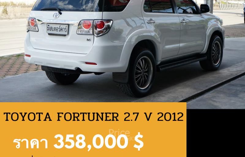 ขายรถอเนกประสงค์มือสอง-toyota-โตโยต้า-fortuner-รถปี2012-รหัส90321-f6af79d0.jpg ขายรถอเนกประสงค์มือสอง-toyota-โตโยต้า-fortuner-รถปี2012-รหัส90321-f6af79d0.jpg