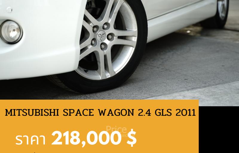 ขายรถตู้มือสอง-mitsubishi-มิตซูบิชิ-space-wagon-รถปี2011-รหัส90403-9be714a9.jpg ขายรถตู้มือสอง-mitsubishi-มิตซูบิชิ-space-wagon-รถปี2011-รหัส90403-9be714a9.jpg