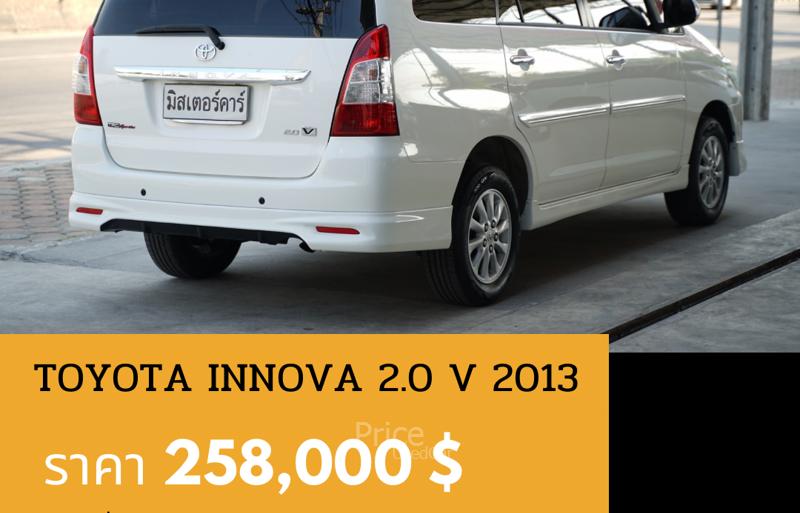 ขายรถตู้มือสอง-toyota-โตโยต้า-innova-รถปี2013-รหัส90419-0fd2cff9.jpg ขายรถตู้มือสอง-toyota-โตโยต้า-innova-รถปี2013-รหัส90419-0fd2cff9.jpg