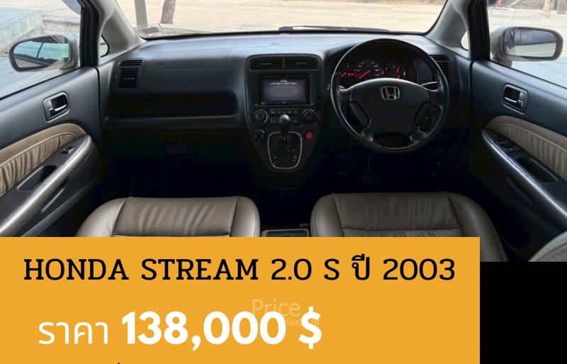 ขายรถเก๋งมือสอง-honda-ฮอนด้า-stream-รถปี2003-รหัส90439-6922897d.jpg ขายรถเก๋งมือสอง-honda-ฮอนด้า-stream-รถปี2003-รหัส90439-6922897d.jpg