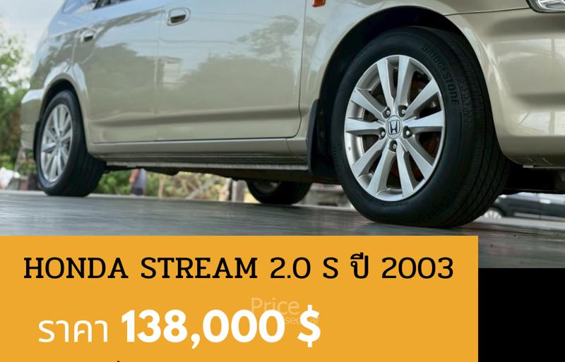 ขายรถเก๋งมือสอง-honda-ฮอนด้า-stream-รถปี2003-รหัส90439-77b80e16.jpg ขายรถเก๋งมือสอง-honda-ฮอนด้า-stream-รถปี2003-รหัส90439-77b80e16.jpg