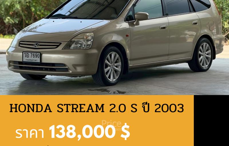 รถเก๋งมือสอง HONDA STREAM รถปี 2003