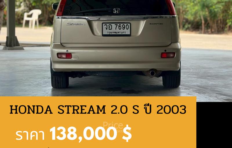 ขายรถเก๋งมือสอง-honda-ฮอนด้า-stream-รถปี2003-รหัส90439-d8c13153.jpg ขายรถเก๋งมือสอง-honda-ฮอนด้า-stream-รถปี2003-รหัส90439-d8c13153.jpg