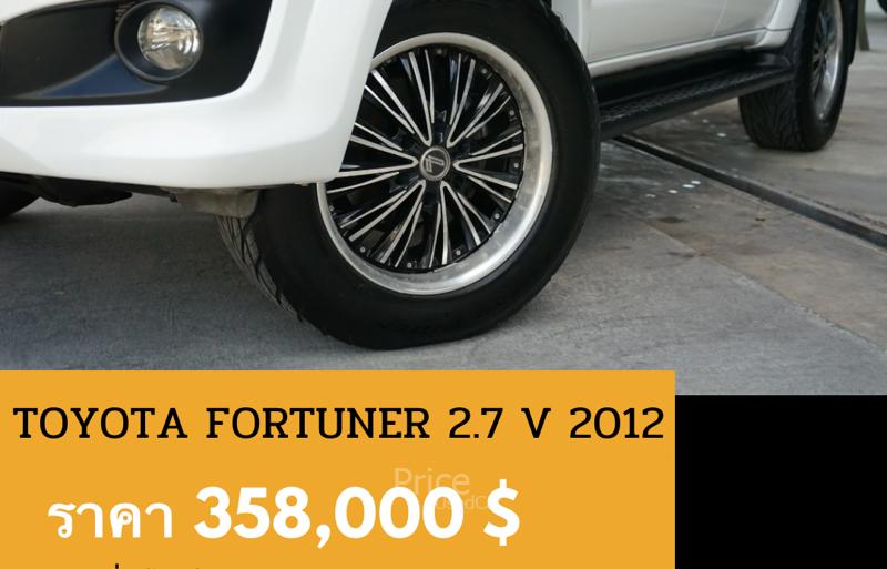 ขายรถอเนกประสงค์มือสอง-toyota-โตโยต้า-fortuner-รถปี2012-รหัส90450-d8851665.jpg ขายรถอเนกประสงค์มือสอง-toyota-โตโยต้า-fortuner-รถปี2012-รหัส90450-d8851665.jpg