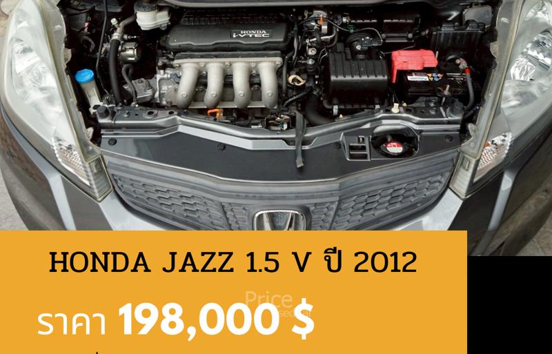 ขายรถเก๋งมือสอง-honda-ฮอนด้า-jazz-รถปี2012-รหัส90474-02d9a826.jpg ขายรถเก๋งมือสอง-honda-ฮอนด้า-jazz-รถปี2012-รหัส90474-02d9a826.jpg