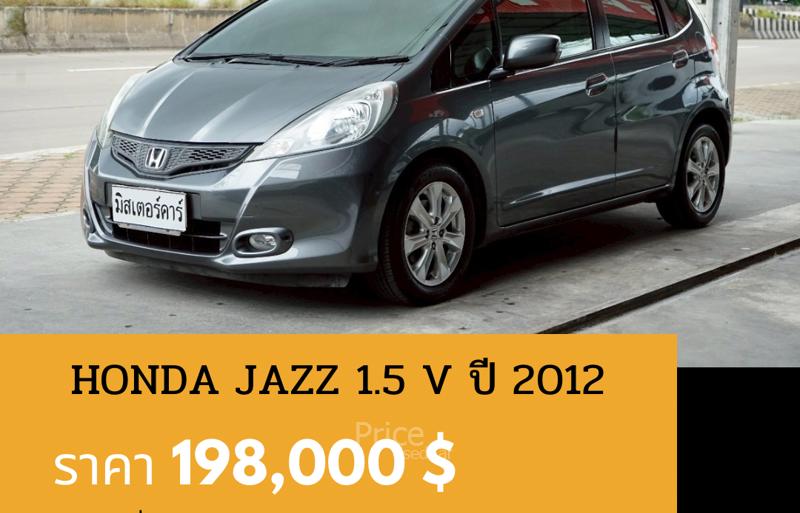 รถเก๋งมือสอง HONDA JAZZ รถปี 2012
