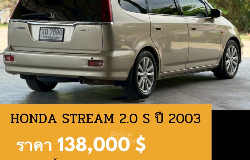 ขายรถเก๋งมือสอง-honda-ฮอนด้า-stream-รถปี2003-รหัส90475-1e23f382.jpg ขายรถเก๋งมือสอง-honda-ฮอนด้า-stream-รถปี2003-รหัส90475-1e23f382.jpg