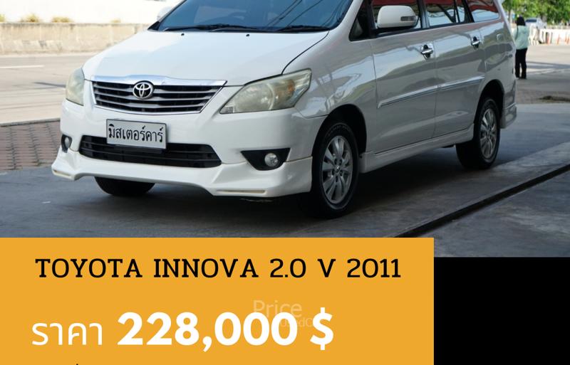 รถตู้มือสอง TOYOTA INNOVA รถปี 2011