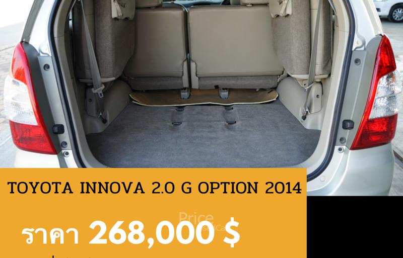 ขายรถตู้มือสอง-toyota-โตโยต้า-innova-รถปี2014-รหัส90527-fde3e398.jpg ขายรถตู้มือสอง-toyota-โตโยต้า-innova-รถปี2014-รหัส90527-fde3e398.jpg