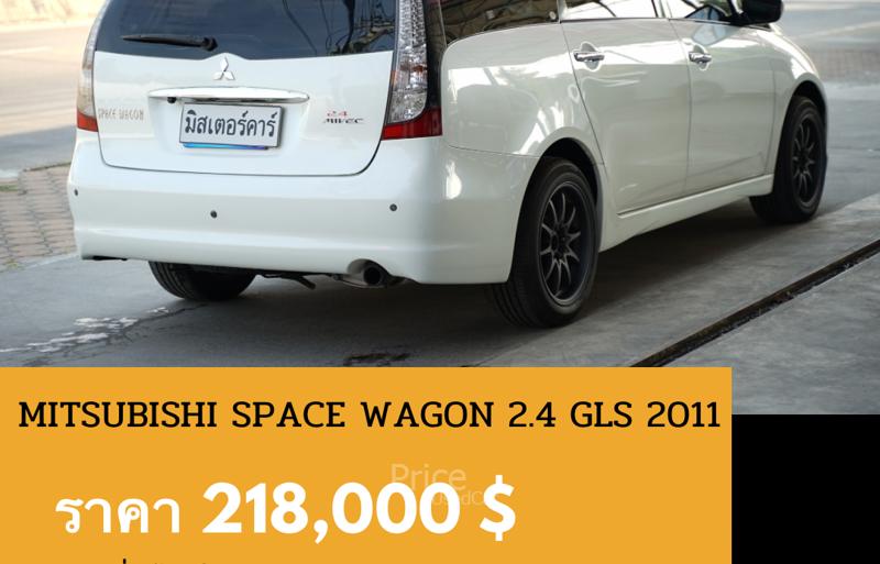 ขายรถตู้มือสอง-mitsubishi-มิตซูบิชิ-space-wagon-รถปี2011-รหัส90542-505b8aa3.jpg ขายรถตู้มือสอง-mitsubishi-มิตซูบิชิ-space-wagon-รถปี2011-รหัส90542-505b8aa3.jpg