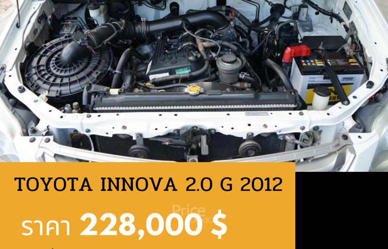 ขายรถตู้มือสอง-toyota-โตโยต้า-innova-รถปี2012-รหัส90551-04f99808.jpg