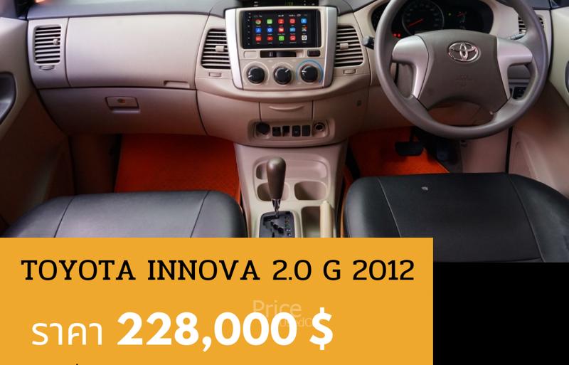 ขายรถตู้มือสอง-toyota-โตโยต้า-innova-รถปี2012-รหัส90551-f62f5b99.jpg