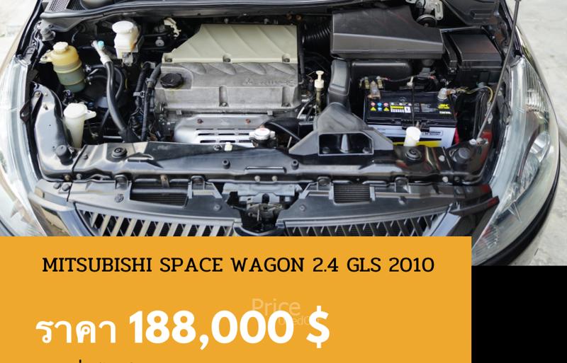 ขายรถตู้มือสอง-mitsubishi-มิตซูบิชิ-space-wagon-รถปี2010-รหัส90561-c4f08fcf.jpg ขายรถตู้มือสอง-mitsubishi-มิตซูบิชิ-space-wagon-รถปี2010-รหัส90561-c4f08fcf.jpg