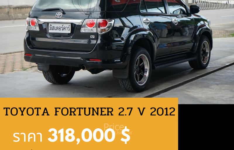 ขายรถอเนกประสงค์มือสอง-toyota-โตโยต้า-fortuner-รถปี2012-รหัส90747-35357029.jpg ขายรถอเนกประสงค์มือสอง-toyota-โตโยต้า-fortuner-รถปี2012-รหัส90747-35357029.jpg