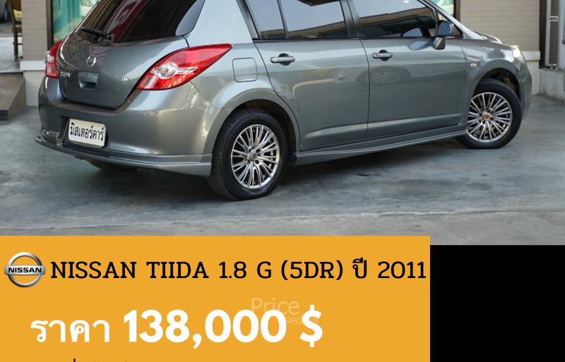 ขายรถเก๋งมือสอง NISSAN TIDA ทีด้า 1.8 G รถปี 2011 รหัสประกาศ 90762
