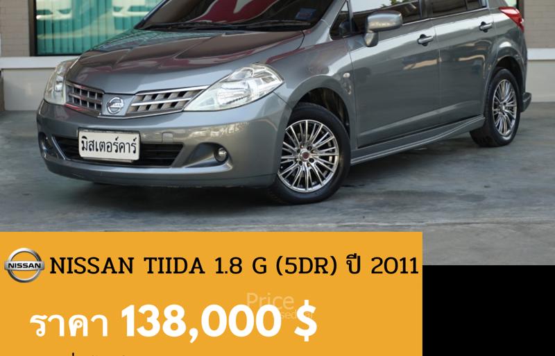 ขายรถเก๋งมือสอง NISSAN TIDA ทีด้า 1.8 G รถปี 2011 รหัสประกาศ 90762