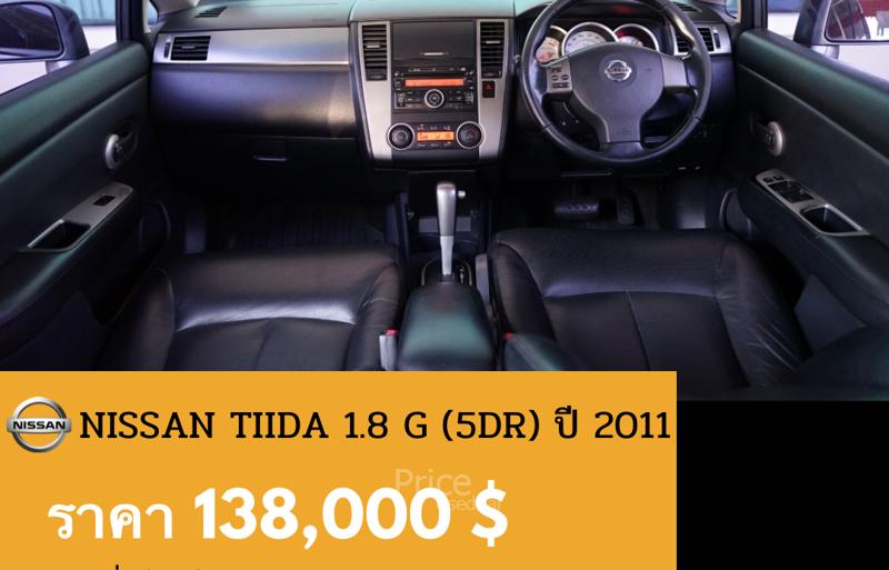 ขายรถเก๋งมือสอง NISSAN TIDA ทีด้า 1.8 G รถปี 2011 รหัสประกาศ 90762