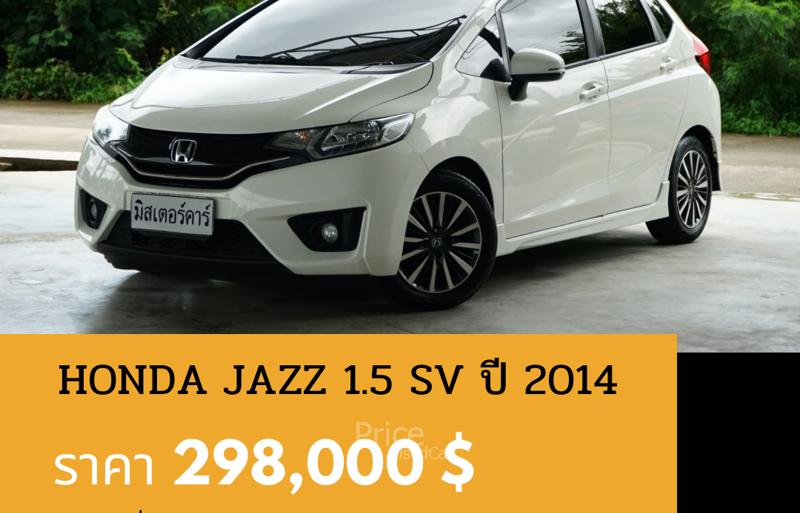 รถเก๋งมือสอง HONDA JAZZ รถปี 2014