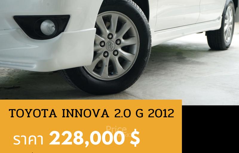 ขายรถตู้มือสอง-toyota-โตโยต้า-innova-รถปี2012-รหัส90797-0c762343.jpg ขายรถตู้มือสอง-toyota-โตโยต้า-innova-รถปี2012-รหัส90797-0c762343.jpg