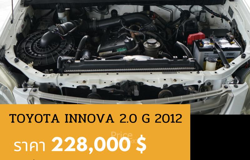 ขายรถตู้มือสอง-toyota-โตโยต้า-innova-รถปี2012-รหัส90797-1d84854f.jpg ขายรถตู้มือสอง-toyota-โตโยต้า-innova-รถปี2012-รหัส90797-1d84854f.jpg