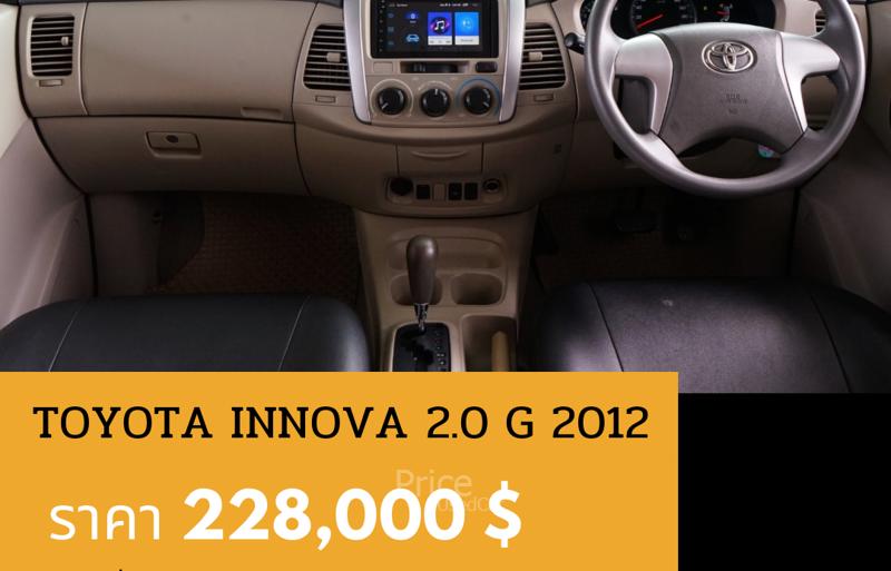ขายรถตู้มือสอง-toyota-โตโยต้า-innova-รถปี2012-รหัส90797-427a323d.jpg ขายรถตู้มือสอง-toyota-โตโยต้า-innova-รถปี2012-รหัส90797-427a323d.jpg