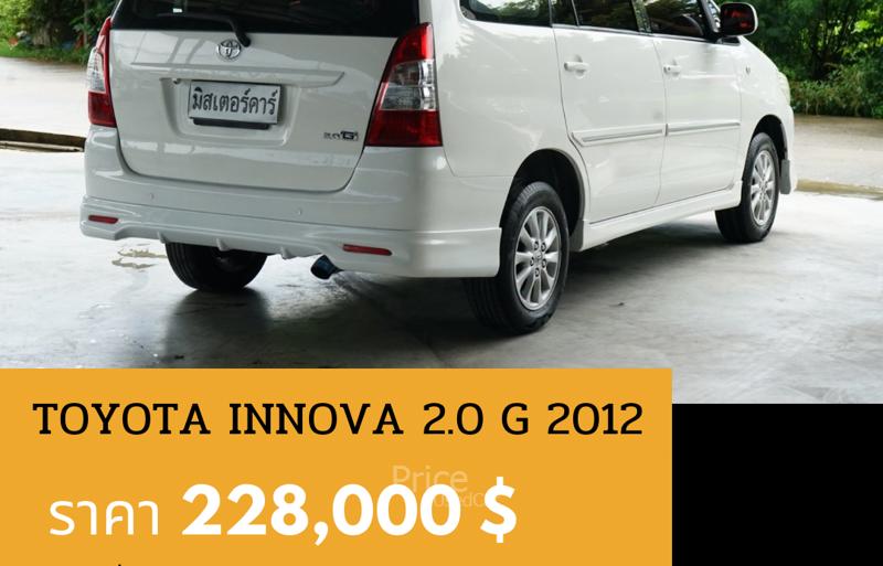ขายรถตู้มือสอง-toyota-โตโยต้า-innova-รถปี2012-รหัส90797-6d997ea7.jpg ขายรถตู้มือสอง-toyota-โตโยต้า-innova-รถปี2012-รหัส90797-6d997ea7.jpg